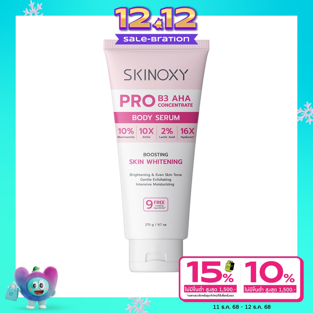 Skinoxy สกินอ๊อกซี่ บอดี้ เซรั่ม โปร บี3 เอเอชเอ คอนเซนเทรท 275 กรัม