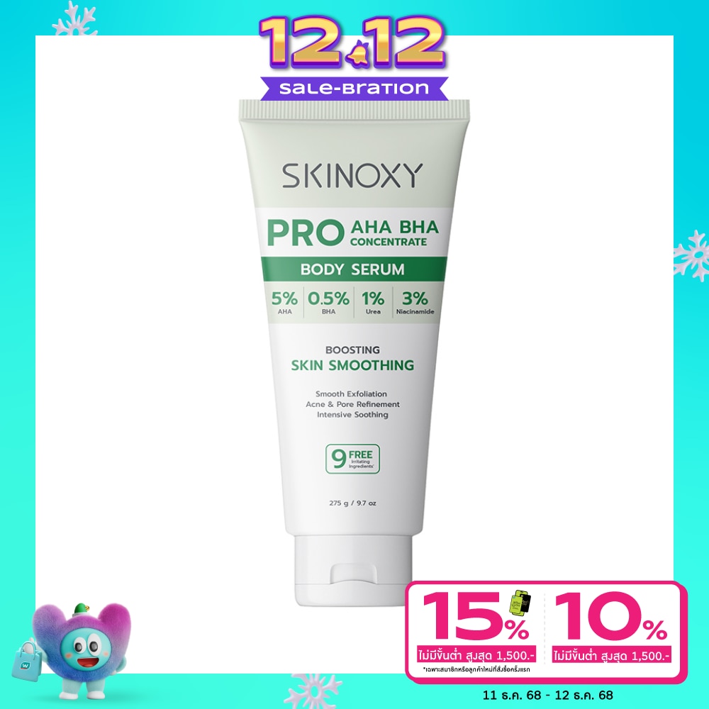 Skinoxy สกินอ๊อกซี่ บอดี้ เซรั่ม โปร เอเอชเอ บีเอชเอ คอนเซนเทรท 275 กรัม