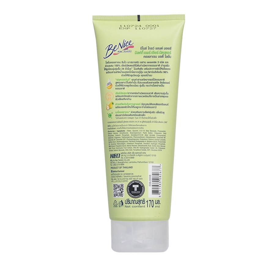 Benice Body Lotion Glow  Moist Milky Pear Shea Butter Collagen 170 Ml.