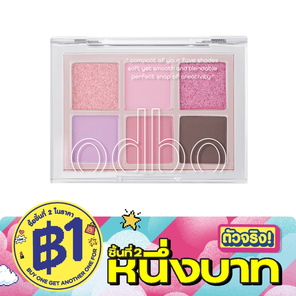 Odbo Signature Eyeshadow Palette 4.8g. 09 Berry Garden image