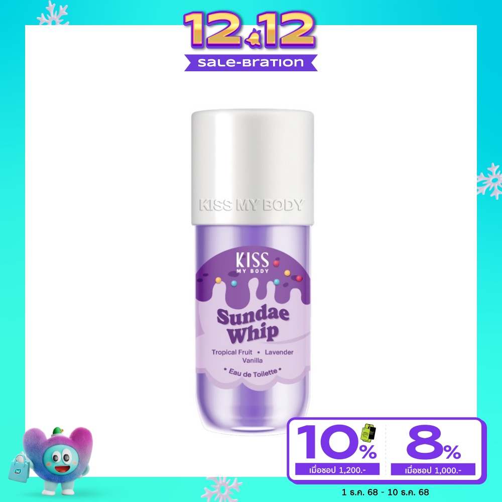 Kiss My Body คิส มาย บอดี้ โอ เดอ ทอยเล็ตต์ ซันเดย์ วิป 88 มล. น้ำหอม สเปรย์น้ำหอม