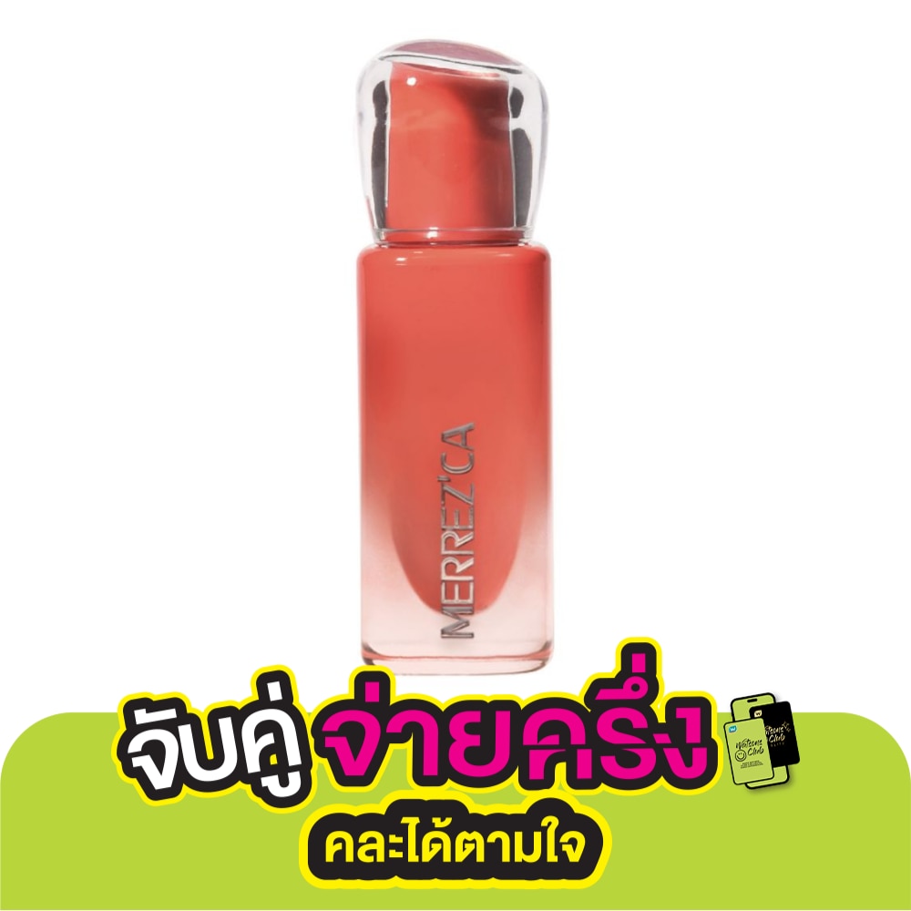 เมอร์เรซกา เรียล โกลว์ ลิป 4.9ก. 11 ออว์ซั่ม