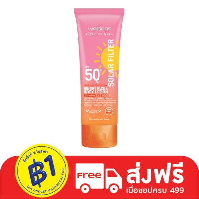 WATSONS วัตสัน เลิฟมายสกิน โซล่าร์ ฟิลเตอร์ เวรี่ ไฮโพรเทคชั่น ไบร์ท เฟสบอดี้ โลชั่น SPF50+