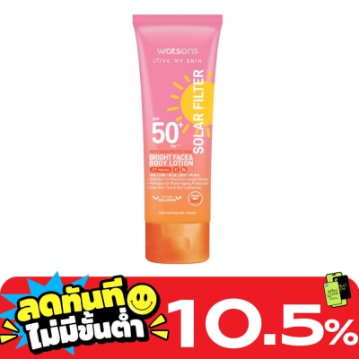 WATSONS วัตสัน เลิฟมายสกิน โซล่าร์ ฟิลเตอร์ เวรี่ ไฮโพรเทคชั่น ไบร์ท เฟสบอดี้ โลชั่น SPF50+ image