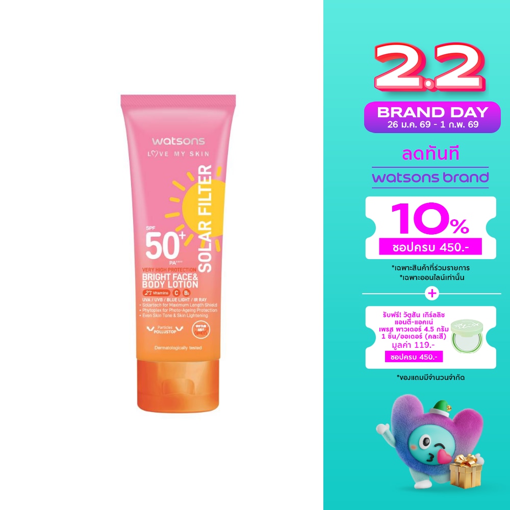 Watsons Love My Skin Solar Filter Very High Protection Bright Face Body Lotion SPF50