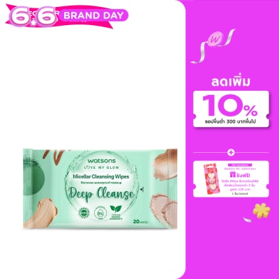WATSONS - วัตสัน ไมเซลล่าร์ คลีนซิ่ง ไวพ์ ดีพ คลีนซ์ 20 แผ่น.