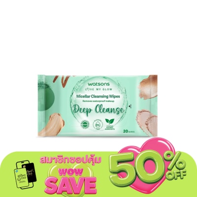 WATSONS - วัตสัน ไมเซลล่าร์ คลีนซิ่ง ไวพ์ ดีพ คลีนซ์ 20 แผ่น.