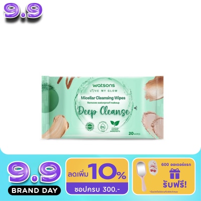 WATSONS - วัตสัน ไมเซลล่าร์ คลีนซิ่ง ไวพ์ ดีพ คลีนซ์ 20 แผ่น. image