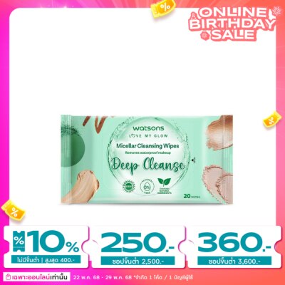 Watsons Watsons Micellar Cleansing Wipes Deep Cleans 20 wipes.