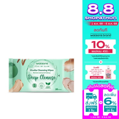 WATSONS วัตสัน ไมเซลล่าร์ คลีนซิ่ง ไวพ์ ดีพ คลีนซ์ 20 แผ่น.