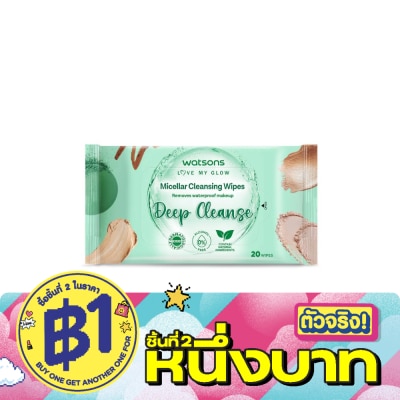 Watsons - Watsons Micellar Cleansing Wipes Deep Cleans 20 wipes. image