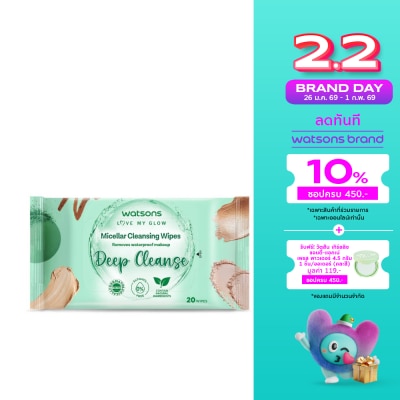 Watsons Watsons Micellar Cleansing Wipes Deep Cleans 20 wipes.
