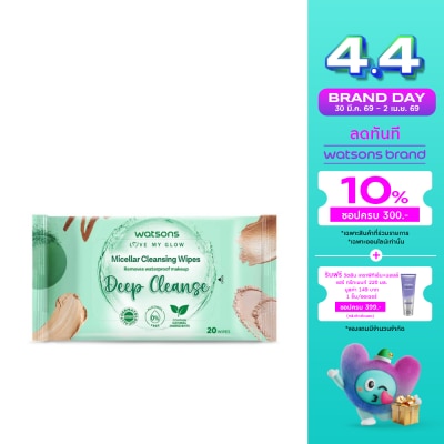 Watsons - Watsons Micellar Cleansing Wipes Deep Cleans 20 wipes.