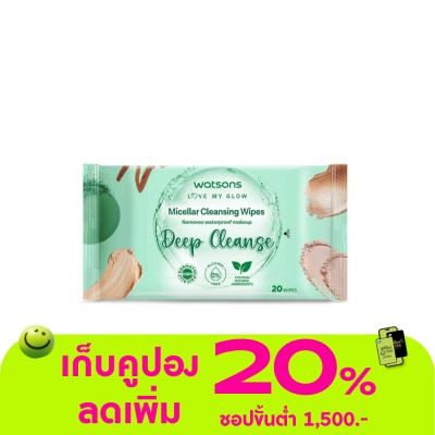 WATSONS - วัตสัน ไมเซลล่าร์ คลีนซิ่ง ไวพ์ ดีพ คลีนซ์ 20 แผ่น.