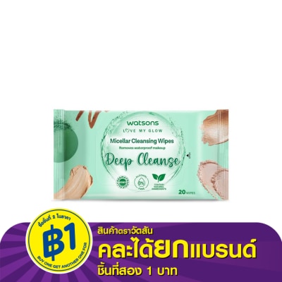 WATSONS วัตสัน ไมเซลล่าร์ คลีนซิ่ง ไวพ์ ดีพ คลีนซ์ 20 แผ่น.