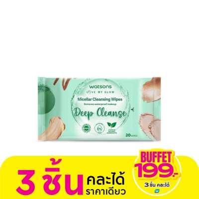 WATSONS วัตสัน ไมเซลล่าร์ คลีนซิ่ง ไวพ์ ดีพ คลีนซ์ 20 แผ่น.