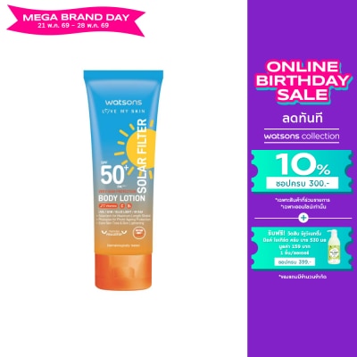 WATSONS - วัตสัน เลิฟ มาย สกิน โซล่าร์ ฟิลเตอร์ เวรี่ ไฮ โพรเทคชั่น บอดี้ โลชั่น SPF50+ PA++++