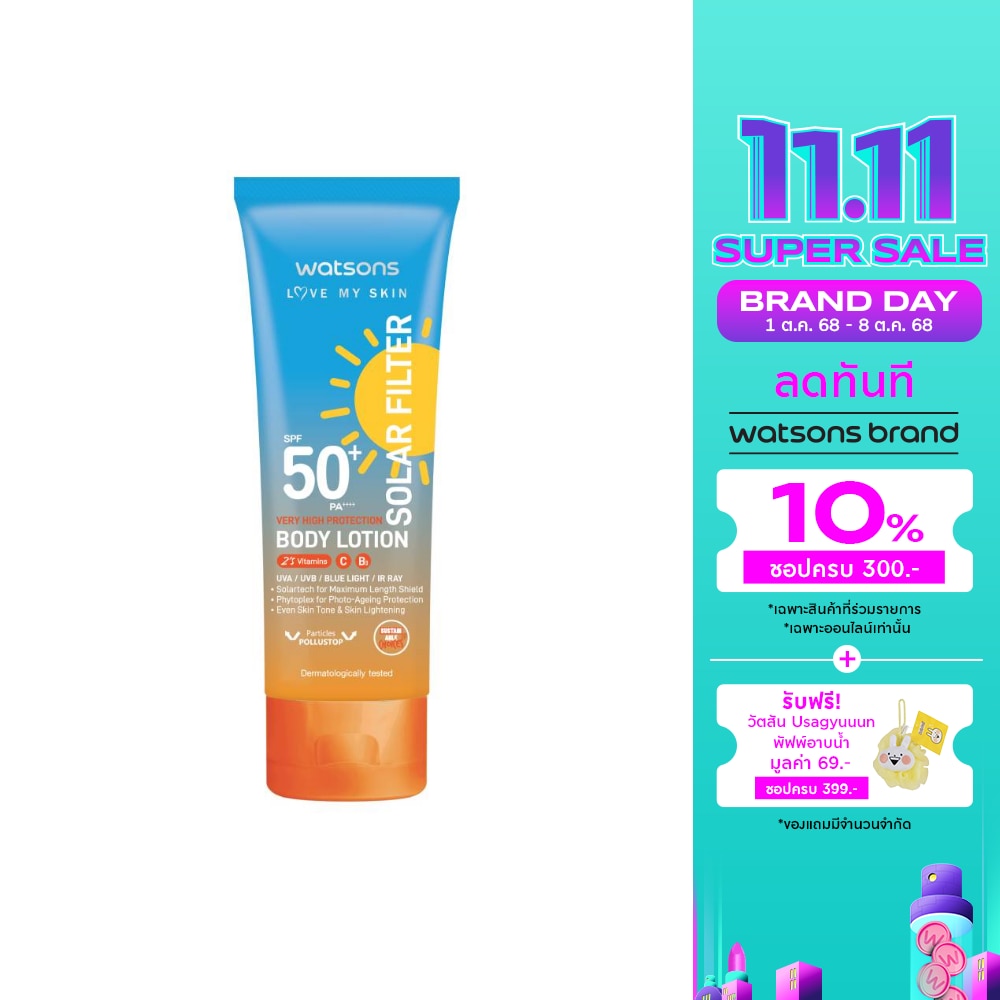 Watsons Love My Skin Very High Protection Sunscreen Body Lotion SPF50 100ml