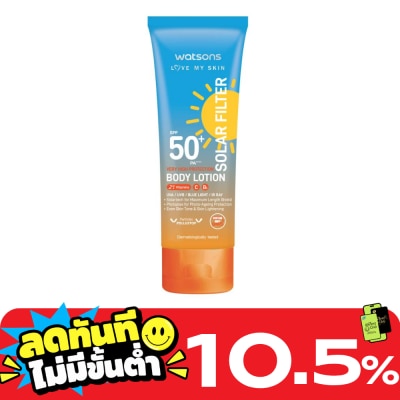WATSONS วัตสัน เลิฟ มาย สกิน โซล่าร์ ฟิลเตอร์ เวรี่ ไฮ โพรเทคชั่น บอดี้ โลชั่น SPF50+ PA++++ image