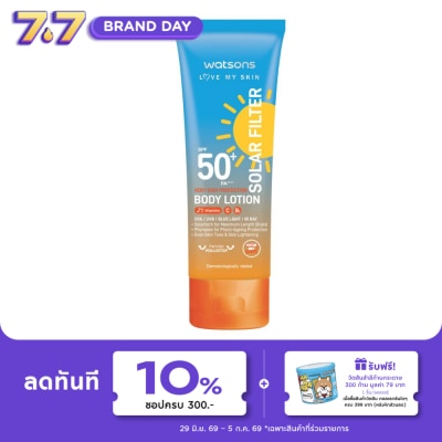 WATSONS - วัตสัน เลิฟ มาย สกิน โซล่าร์ ฟิลเตอร์ เวรี่ ไฮ โพรเทคชั่น บอดี้ โลชั่น SPF50+ PA++++