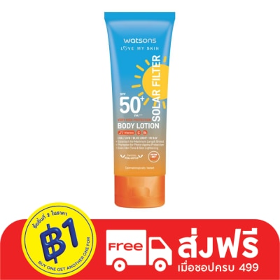 WATSONS วัตสัน เลิฟ มาย สกิน โซล่าร์ ฟิลเตอร์ เวรี่ ไฮ โพรเทคชั่น บอดี้ โลชั่น SPF50+ PA++++