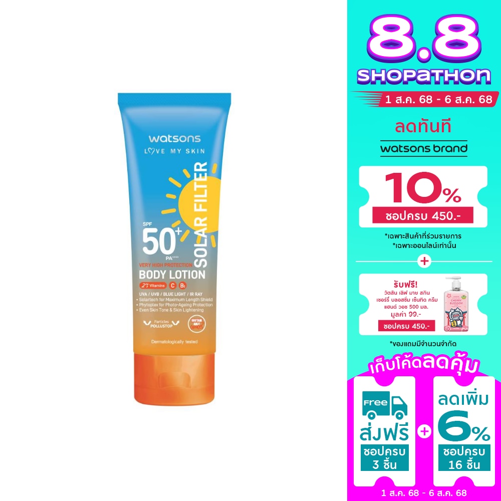 Watsons Love My Skin Very High Protection Sunscreen Body Lotion SPF50 100ml