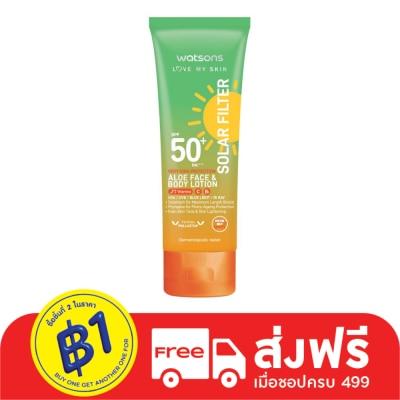 WATSONS วัตสันเลิฟมายสกิน โซล่าร์ฟิลเตอร์ เวรี่ไฮโพรเทคชั่น อโล เฟสบอดี้ โลชั่น SPF50+ 100ml