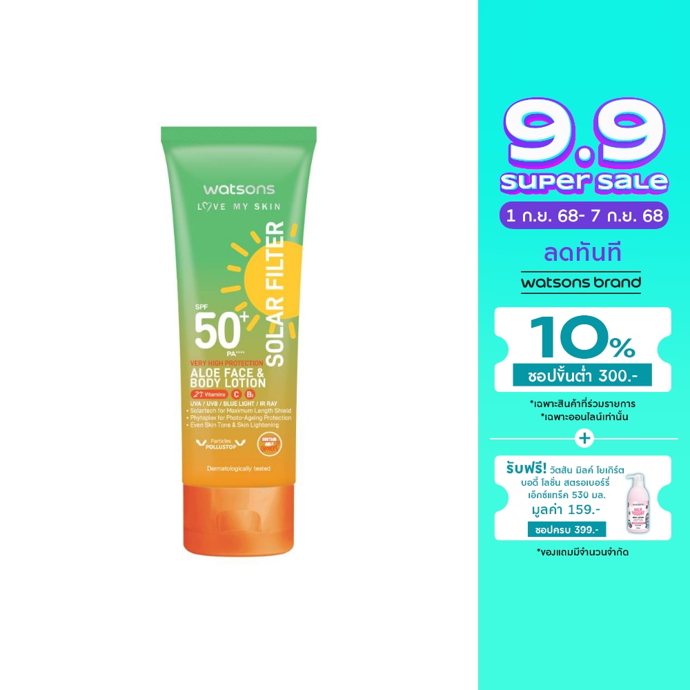 Watsons Love My Skin Solar Filter Very High Protection Aloe FaceBody Lotion SPF50+ PA