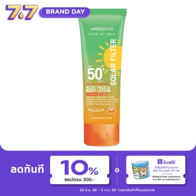 WATSONS - วัตสันเลิฟมายสกิน โซล่าร์ฟิลเตอร์ เวรี่ไฮโพรเทคชั่น อโล เฟสบอดี้ โลชั่น SPF50+ 100ml