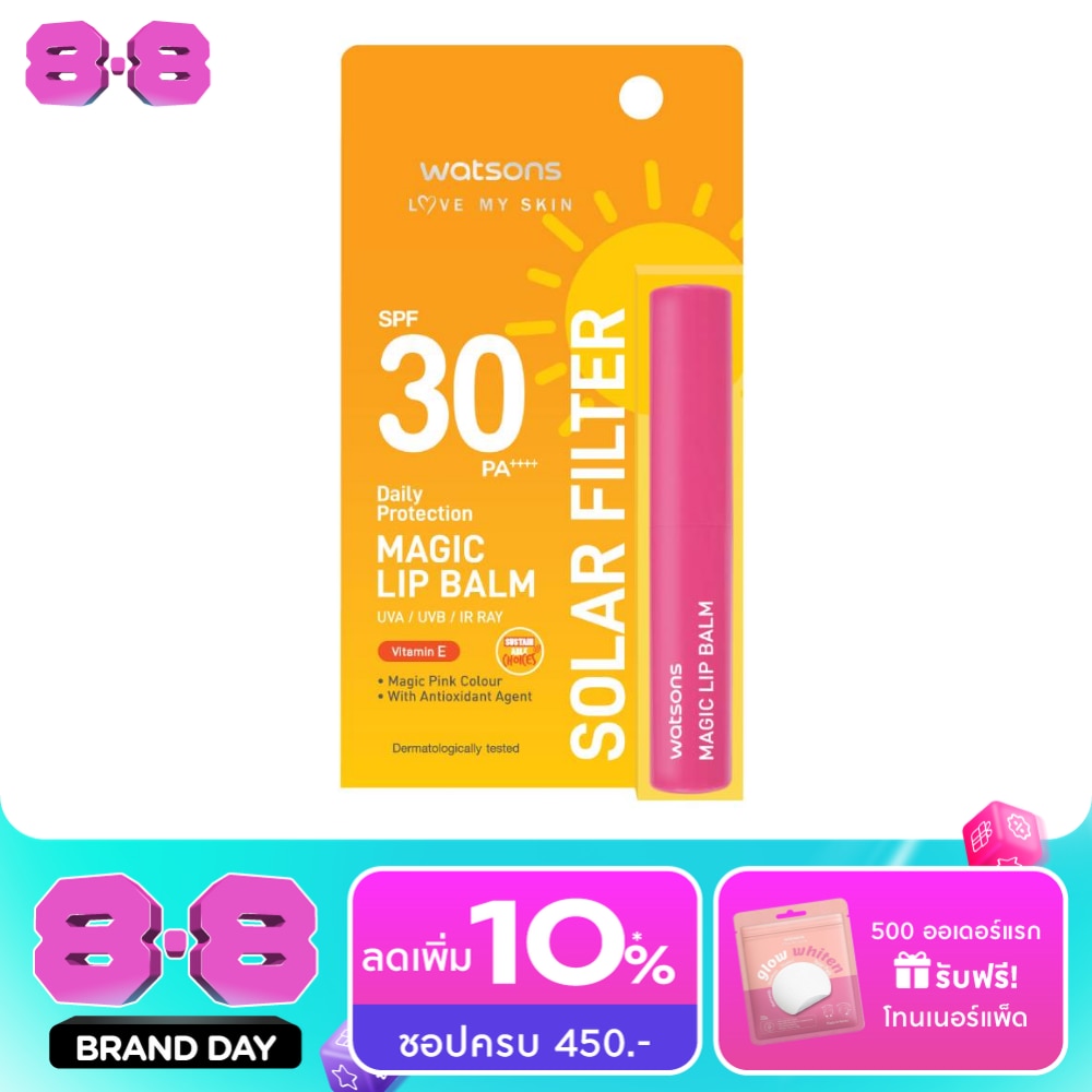 วัตสัน เลิฟ มาย สกิน โซล่าร์ ฟิลเตอร์ เดลี่ โพรเทคชั่น เมจิก ลิป บาล์ม SPF30 1.7กรัม image