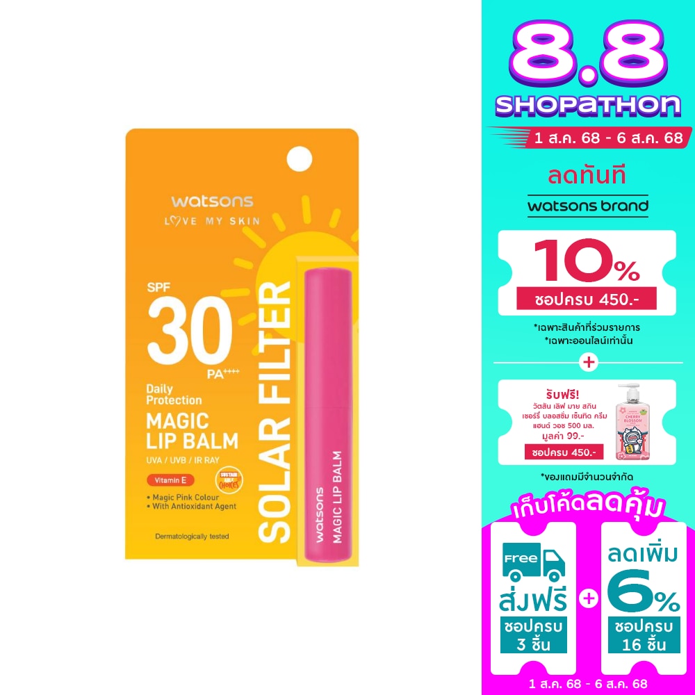 Watsons Love My Skin Solar Filter Daily Protection Magic Lip Balm SPF30 PA++++ 1.7g