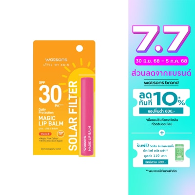 WATSONS วัตสัน เลิฟ มาย สกิน โซล่าร์ ฟิลเตอร์ เดลี่ โพรเทคชั่น เมจิก ลิป บาล์ม SPF30 1.7กรัม