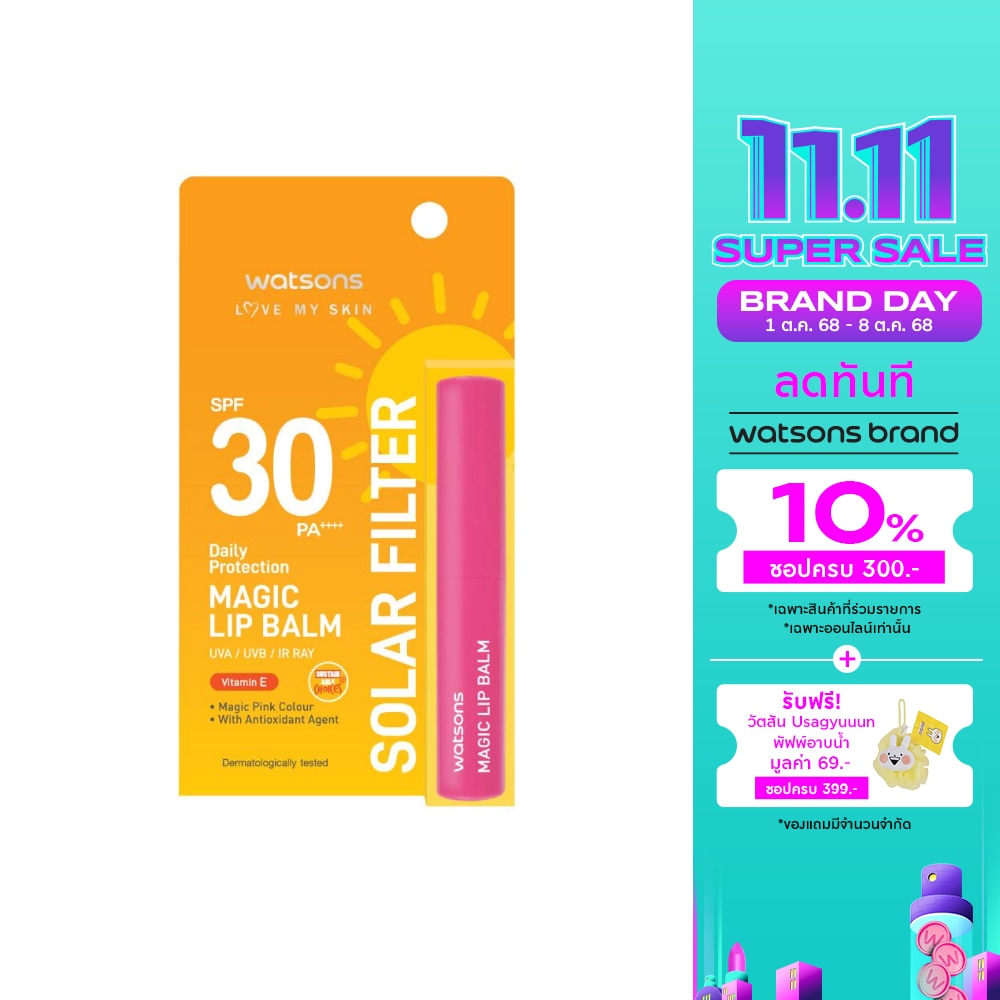 Watsons Love My Skin Solar Filter Daily Protection Magic Lip Balm SPF30 PA++++ 1.7g