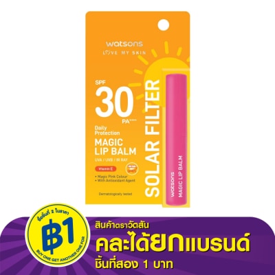 WATSONS วัตสัน เลิฟ มาย สกิน โซล่าร์ ฟิลเตอร์ เดลี่ โพรเทคชั่น เมจิก ลิป บาล์ม SPF30 1.7กรัม
