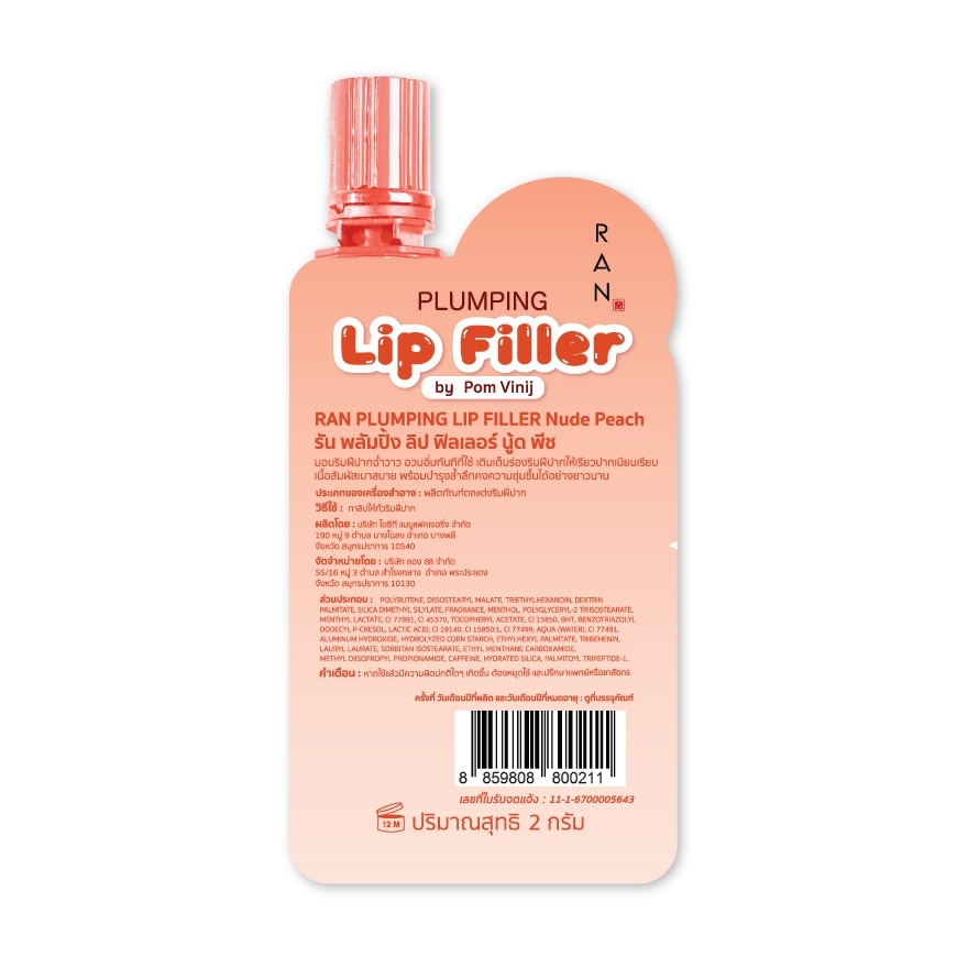 Ran Plumping Lip Filler 2g. Nude Peach