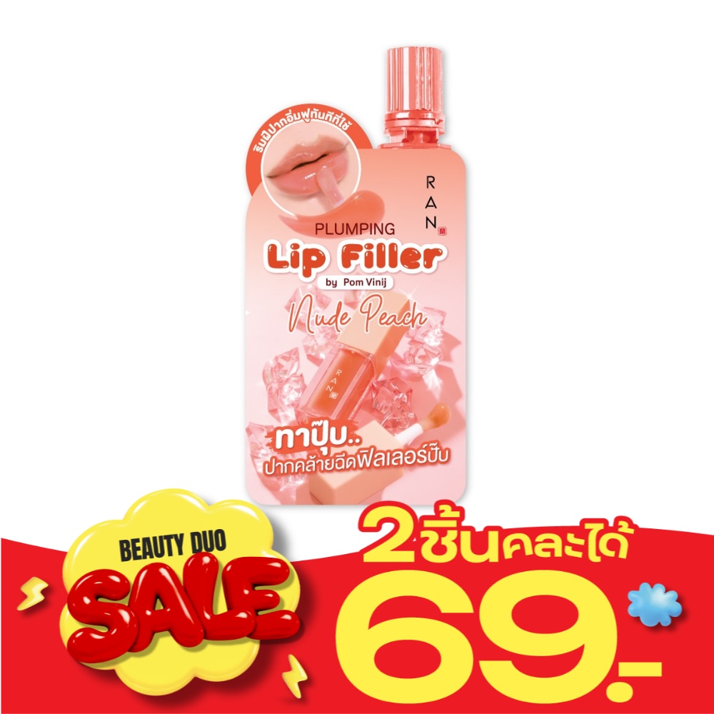 รัน พลัมปิ้ง ลิป ฟิลเลอร์ 2ก. นู้ด พีช image