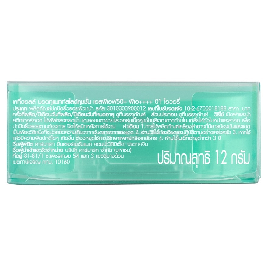เคที่ดอลล์ นอตทู แมทท์ สไลด์ คุชชั่น SPF50+ PA++++ 12ก. 01 ไอวอรี่
