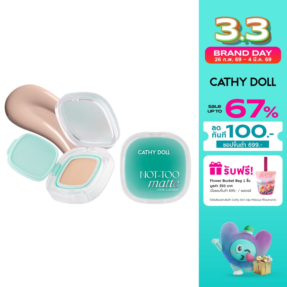 Cathy Doll Cathy Doll Not Too Matte Cushion 01