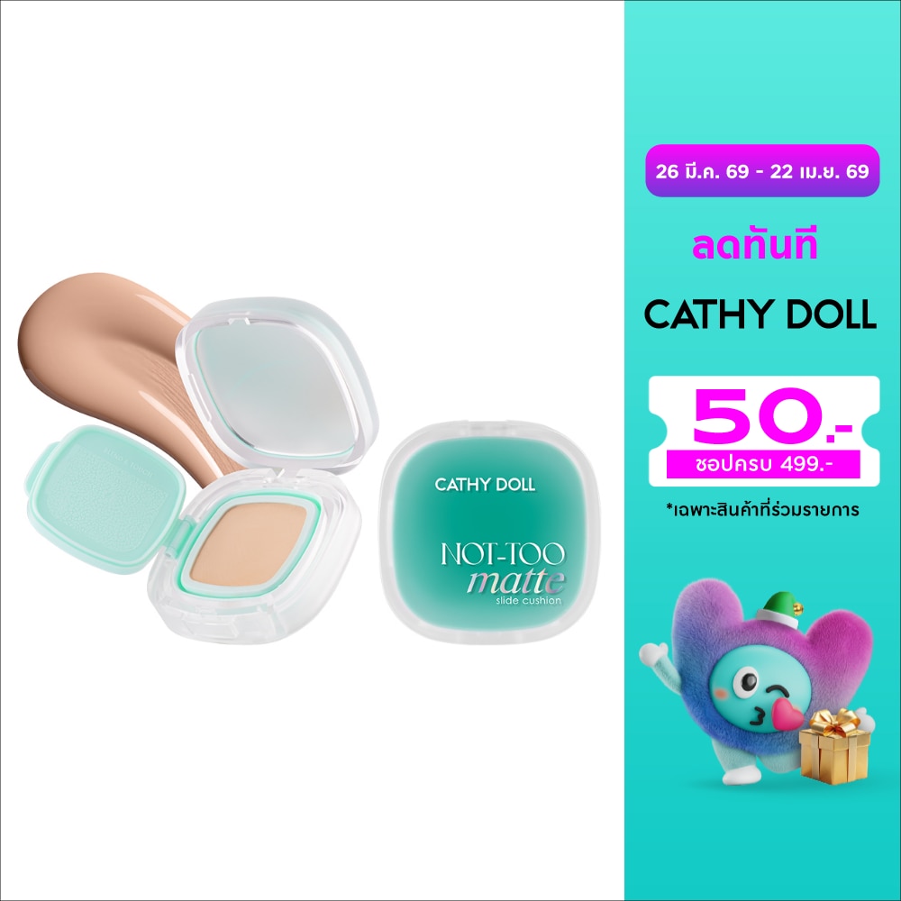 เคที่ดอลล์ นอตทู แมทท์ สไลด์ คุชชั่น SPF50+ PA++++ 12ก. 02 ไลท์เบจ