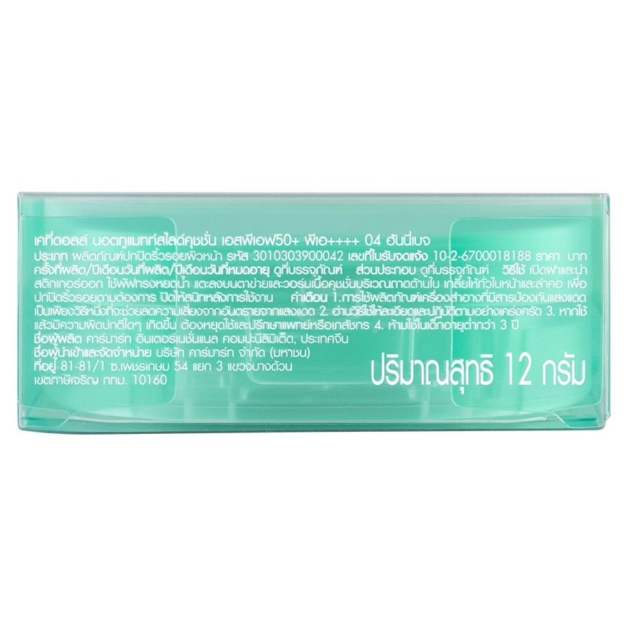 เคที่ดอลล์ นอตทู แมทท์ สไลด์ คุชชั่น SPF50+ PA++++ 12ก. 04 ฮันนี่เบจ