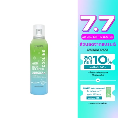 WATSONS วัตสัน เลิฟ มาย สกิน คูลลิ่ง อโล อาฟเตอร์ ซัน บอดี้ เจล สเปรย์ 90มล