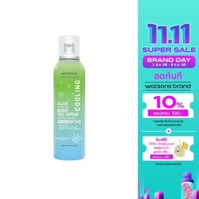 WATSONS วัตสัน เลิฟ มาย สกิน คูลลิ่ง อโล อาฟเตอร์ ซัน บอดี้ เจล สเปรย์ 90มล