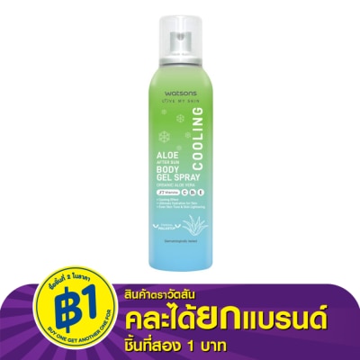 WATSONS วัตสัน เลิฟ มาย สกิน คูลลิ่ง อโล อาฟเตอร์ ซัน บอดี้ เจล สเปรย์ 90มล