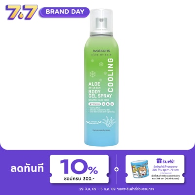 WATSONS - วัตสัน เลิฟ มาย สกิน คูลลิ่ง อโล อาฟเตอร์ ซัน บอดี้ เจล สเปรย์ 90มล