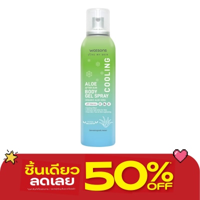 Watsons - Watsons Love My Skin Cooling Aloe After Sun Body Gel Spray 90ml image