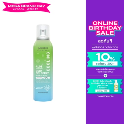 WATSONS - วัตสัน เลิฟ มาย สกิน คูลลิ่ง อโล อาฟเตอร์ ซัน บอดี้ เจล สเปรย์ 90มล