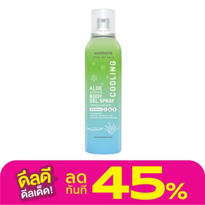 Watsons Watsons Love My Skin Cooling Aloe After Sun Body Gel Spray 90ml