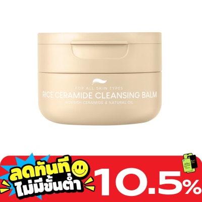 Plantnery Plantnery Rice Ceramide Cleansing Balm 60 g. image