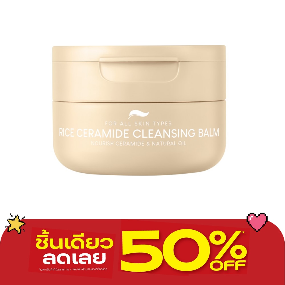 Plantnery Rice Ceramide Cleansing Balm 60 g. image