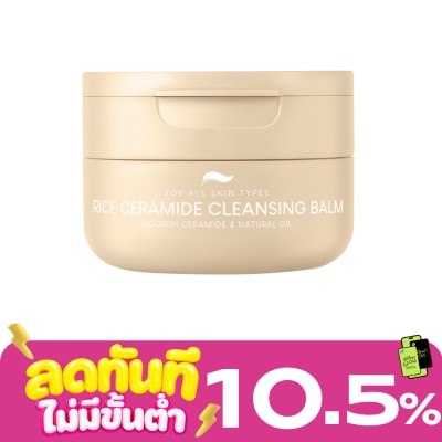 Plantnery แพลนท์เนอรี่ ไรซ์ เซราไมด์ คลีนซิ่ง บาล์ม 60 กรัม image